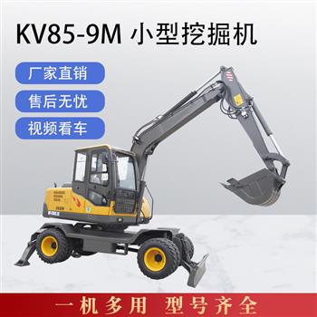 KV85-9M小型輪式挖掘機(jī)